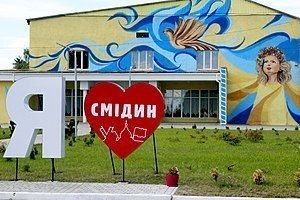 У Смідині обговорили пошук резервів доходів громади