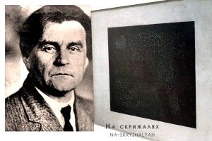 Завершили зйомки фільму про Казимира Малевича