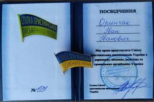 На Волині сільський священик став членом спілки літераторів