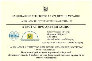 Лабораторія Держпродспоживслужби Волині отримала акредитацію на нові дослідження вірусів 