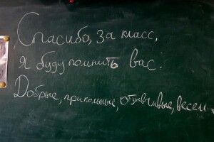 Учень написав прощальну записку на дошці у класі... і зник