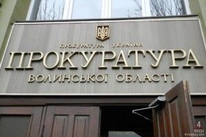 Понад 4 тисячі волинян шукали захисту своїх прав у прокуратурі