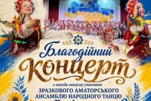 У місті на Волині відбудуться благодійні концерти на підтримку українських захисників
