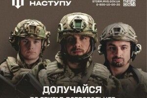 Гвардія наступу: повідомили адреси рекрутингових центрів на Волині
