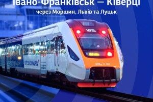 «Укрзалізниця» запускає поїзд сполученням Івано-Франківськ-Ківерці