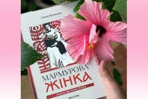 Волинян запрошують на презентацію нового роману