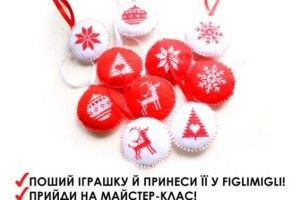 У Луцьку знову стартує «Тепла іграшка надії»