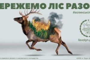 На Волині – найвищий клас пожежної небезпеки!