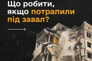 На Волині працівники ДСНС детально роз’яснили, що робити, коли в дім влучила ракета
