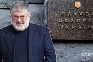 СБУ стала на захист Коломойського по справі в Ізраїлі