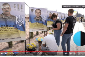 У селищі на Волині відкрили величну Алею слави в пам'ять про загиблих воїнів 