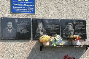Ми пам'ятаємо кожного: на Волині відкрили пам’ятні дошки на честь загиблих Героїв