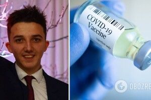 19-річний український студент у день раптової смерті прийняв щеплення