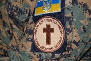 Військовий священник Волинського прикордонного загону відправився на передову (Відео)