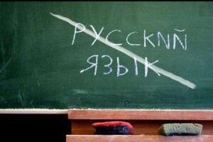 Чи вивчатимуть російську мову у школах: освітній омбудсмен відповів 