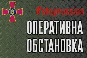 Увага! Оперативна інформація на 1 березня щодо російського вторгнення