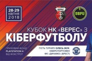 У Рівному відбудеться турнір з кіберфутболу