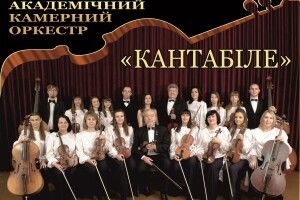 Волинська обласна філармонія відновлює концертну діяльність