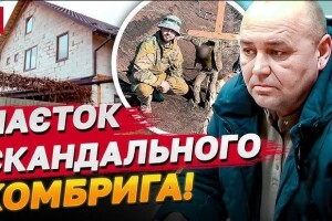 Чому командира 211-ї понтонно-мостової бригади взяли під варту