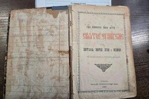Волинські митники врятували цінне видання від контрабанди