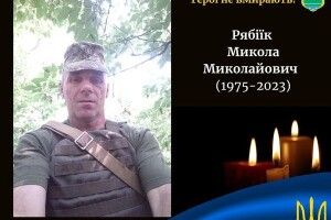 Волинь втратила ще одного Героя: на війні загинув Микола Рябіїк