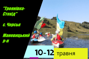 Екстремалів запрошують у похід по річці Стохід 