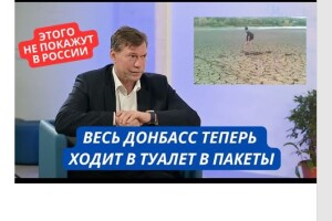 У Донецьку «змити унітаз неможливо»: люди ходять у… пакетики