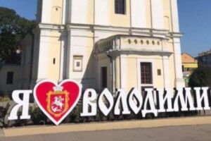На Волині найбільш достойні зможуть отримати найвищу районну відзнаку