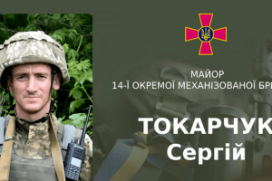 Знову втрата: на Миколаївщині поліг молодий майор з Волині