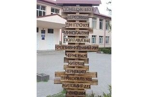 У Забродах на Ратнівщині для випускників школи встановили дороговказ додому