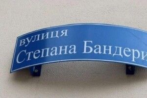 Без Гагаріна, але з Бандерою: у Рожищі перейменували багато вулиць