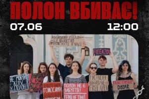 Волинян кличуть на важливу акцію