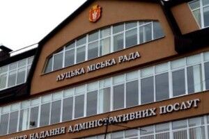 Луцький ЦНАП в обідню пору тепер працюватиме