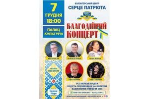 У Луцьку відбудеться концерт і ярмарок