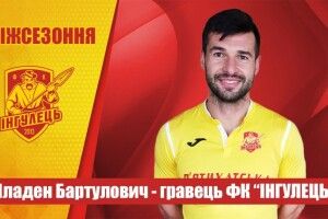 Младен Бартулович дременув із луцької «Волині» до «Інгульця» і «защебетав» російською (відео)