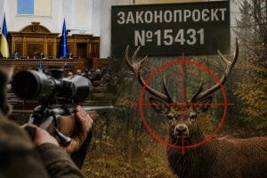 Українські нардепи хочуть вбивати рисей і лосів за допомогою дронів і тепловізорів
