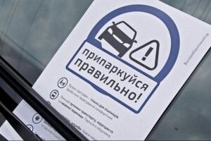 «Як заманеться» більше не вийде: у місті на Волині посилюють контроль за паркуванням