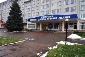 На фасаді Волинської обласної дитячої клінічної лікарні нова вивіска