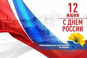 Нова влада, нові правила: парламентська партія вітає з Днем Росії, а українського активіста судять
