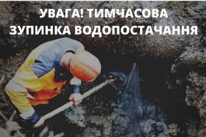 Завтра на кількох вулицях Луцька не буде води