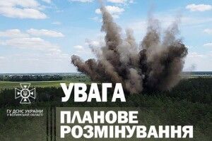 На Волині сьогодні буде гучно