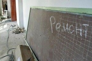 Лучанка вимагає заборонити в школах збирати з батьків гроші на ремонти 
