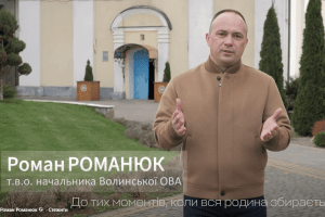 Що побажав жителям краю напередодні Великодня очільник Волині
