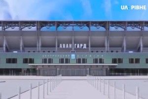 Хто ж відбудує рівненський «Авангард»?