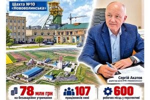 Шахту будують понад 30 років. Невже наступного літа вона нарешті дасть вугілля?