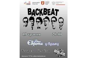 До Дня Європи у Луцьку виступить рок-н-рольний гурт «BACKBEAT»