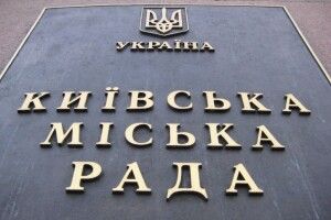 У сесійному залі Київради обвалилася стеля 