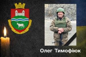 Гірка втрата: на Донеччині загинув Воїн з Волині Олег Тимофіюк
