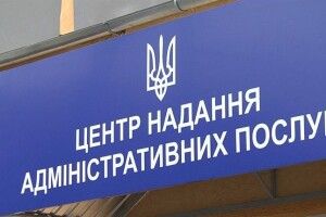На Волині планують відкрити ще 11 ЦНАПів
