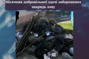 Волинян закликали здавати «павуки», «парашути» та «телевізори»